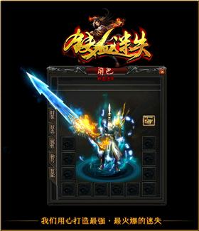 玩天龙八部私服卡死